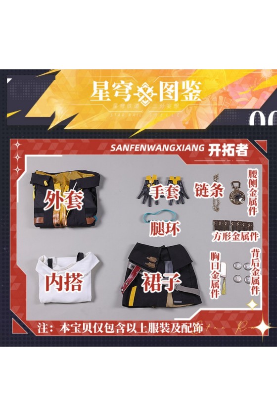 1/3 Delusion Honkai Star Rail HSR Trailblazer Female Stelle Cosplay Costume